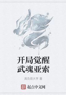 修仙归来当厨神