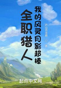 美妖异世录