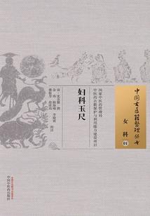 玄明之剑