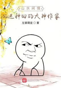 失明的王妃