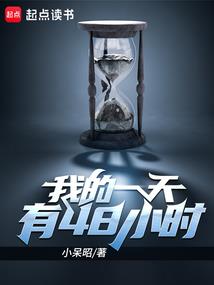 家有辣妻，腹黑相公欠收拾