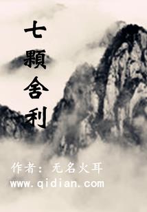 起始的传说：跨越异界而来的使徒