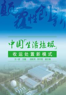 致命契约