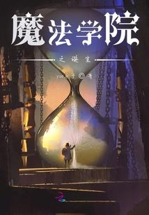 灵主是个大坏蛋
