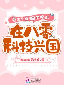 最强魔王之口嗨王