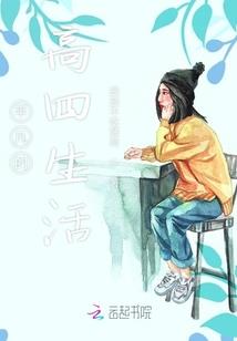 快穿之女主她要跪