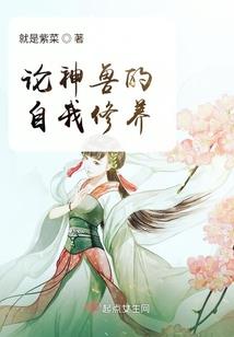 野蛮之路