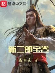 梦续仙缘