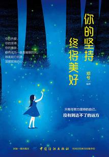 小小神仙修炼记