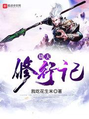 扬眉传奇