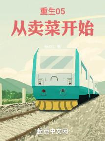 从零开始的轮回之路
