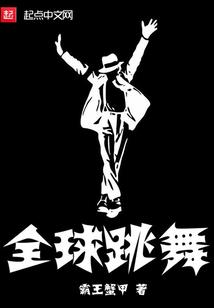 异世光明公主