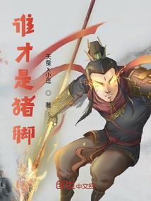 神秘复苏：从签到诡心开始