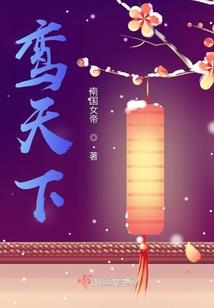 列王之冕