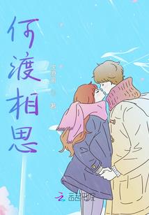 蓝色星球与血脉
