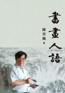 情定三生之瑞雪迟来