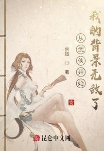 我的娘子是福星