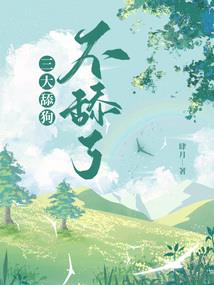 烟幕地球
