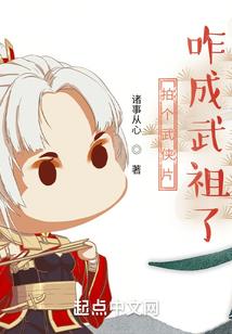 大宋鸣镝风云录
