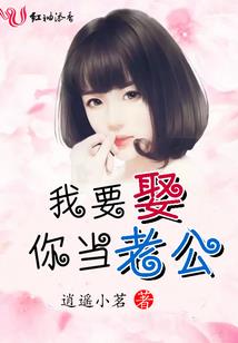 请君为妻