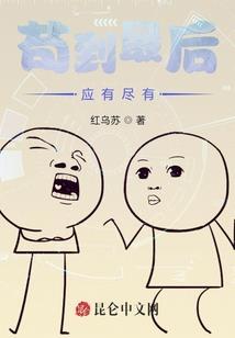 悲欢离合世间爱