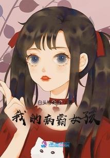 骗婚