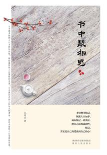 登仙长生传