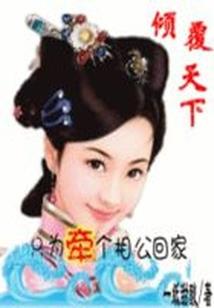 兽妃逆天下：妖娆幻符师