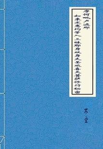 洪荒：我黄龙真人，后代遍布山海经