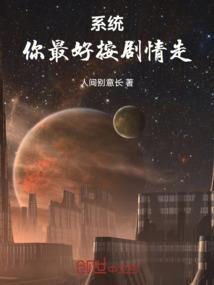 逍遥异世记