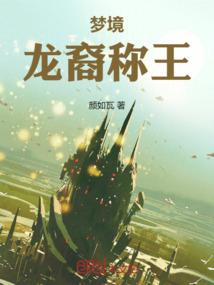 三眼逆天路