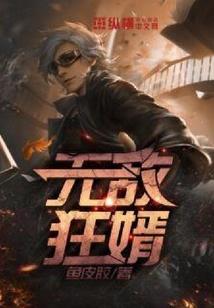 傲世无涯