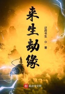 范天琪冒险传纪