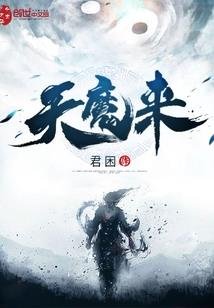 重生洪荒成鸟人