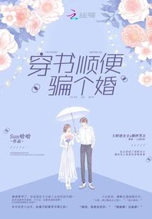 这个魔头不太冷