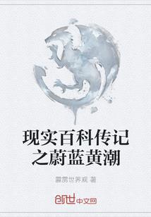 我们好像隔着一个次元壁