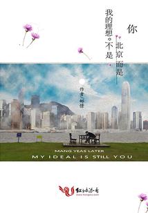 永远二十岁的妩