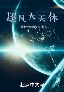 天穹星