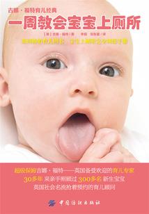 神话的东方