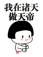 盗墓笔记后传