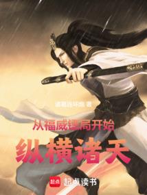 逆天少女逍遥记