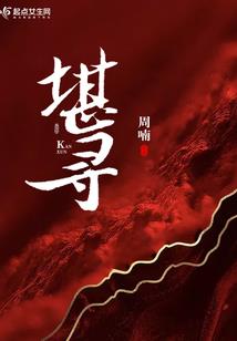 诸天从藩镇牙兵开始