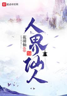 陵园妾·御香舞娘[全本]