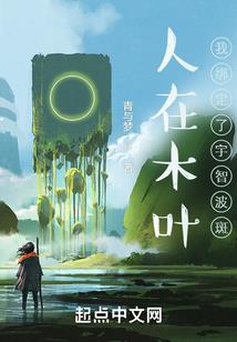 枉死城