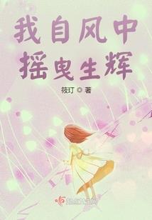 凤倾天下：绝魅冷情妃