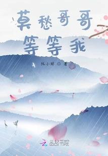 北城别，三世流离