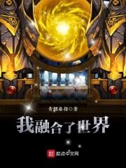 天石世界