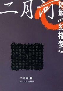 我喊你三声你敢应吗