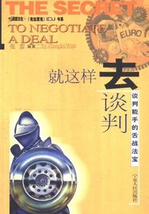 四爷的专宠娇妻