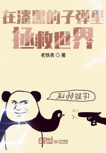 恍然若世